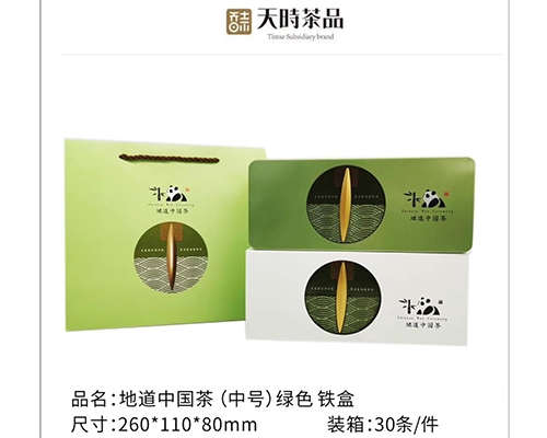 中国茶（绿色）铁盒