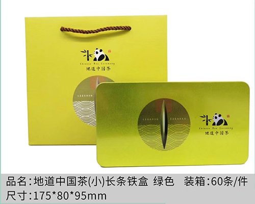 中国茶（小）长条铁盒 绿色